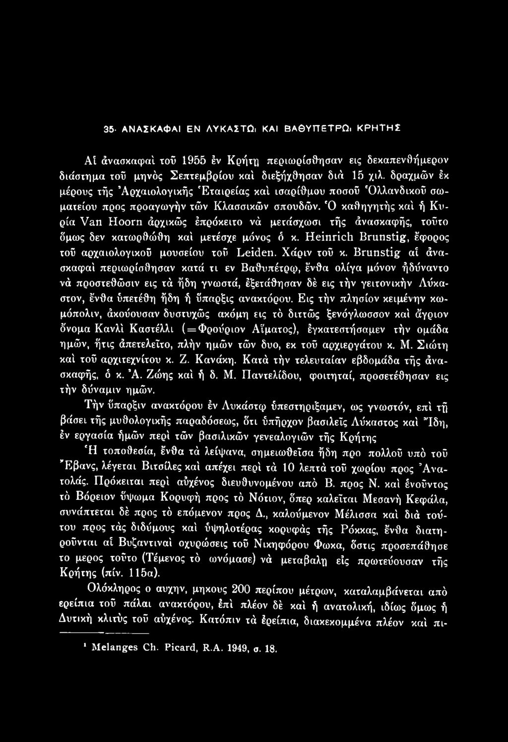 Brunstig αί άνασκαφαί περιωρίσθησαν κατά τι εν Βαθυπέτριρ, ένθα ολίγα μόνον ήδΰναντο νά προστεθώσιν εις τά ήδη γνωστά, έξετάθησαν δέ εις τήν γειτονικήν Λύκα- στον, ένθα ύπετέθη ήδη ή ύπαρξις