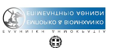 Δ/ΝΣΗ: ΜΗΤΡΩΩΝ ΚΑΙ ΑΝΑΠΤΥΞΗΣ ΠΛΗΡΟΦΟΡΙΑΚΩΝ ΣΥΣΤΗΜΑΤΩΝ ΤΜΗΜΑ: ΜΗΤΡΩΟΥ / Υπηρεσία Γ.Ε.ΜΗ. Πληροφορίες: Δ. Πέτσας Τηλέφωνα: 210 3382128 Fax : 210 3617217 Ε-mail: gemi@acci.gr Αθήνα, 22-06-2016 Αριθ.