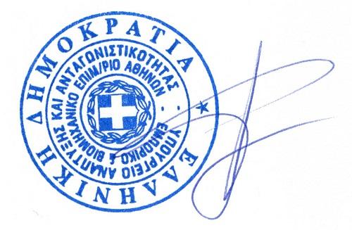 ) τροποποίησης της Ανώνυμης Εταιρείας με την επωνυμία «ΣΧΟΛΕΣ ΔΕΛΤΑ ΑΘΗΝΑΣ ΕΚΠΑΙΔΕΥΤΙΚΗ ΑΝΩΝΥΜΗ ΕΤΑΙΡΕΙΑ», το διακριτικό τίτλο «ΣΧΟΛΕΣ ΔΕΛΤΑ Α.Ε.» και αριθμό Γ.Ε.ΜΗ 007063601000.