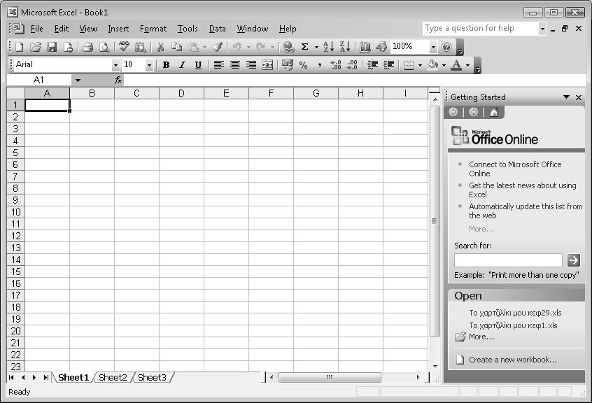 1 Γνωρίζω το Microsoft Excel 17 Ονόµασε τα