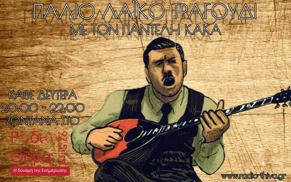 Οκτωβρίου