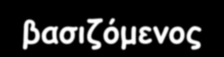 Σύμφωνα με αυτήν τη θεωρία υπάρχουν δύο