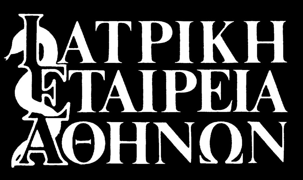 EÐÉÌÅËÅÉÁ ÅÊÄÏÓÇÓ Δ.Κ. Αναγνωστόπουλος, Ε.