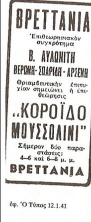 16 Φύλλο εργασίας 1 Ομάδα 4 (οι άνθρωποι του θεάτρου) 1.
