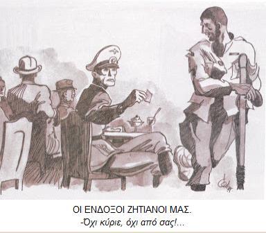 30 5 Με βάση όλα όσα είδατε και στα δύο φύλλα εργασίας, να ετοιμάσετε μια παρουσίαση για τη δραστηριότητα των Ελλήνων