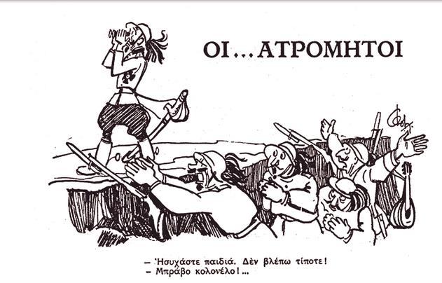 45 Γελοιογράφοι σκιτσογράφοι