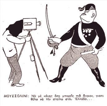8 Γελοιογραφία του