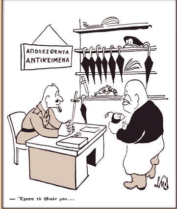με κάνης όσο μπορείς