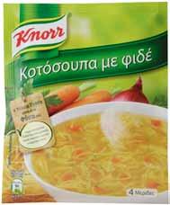 σούπες  Knorr soups 
