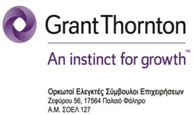 αυτή σύμφωνα με τα Διεθνή Πρότυπα Χρηματοοικονομικής Αναφοράς, όπως αυτά έχουν υιοθετηθεί από την Ευρωπαϊκή Ένωση.