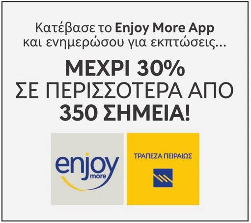 ΠΑΡΑΣΚΕΥΗ 6.1.