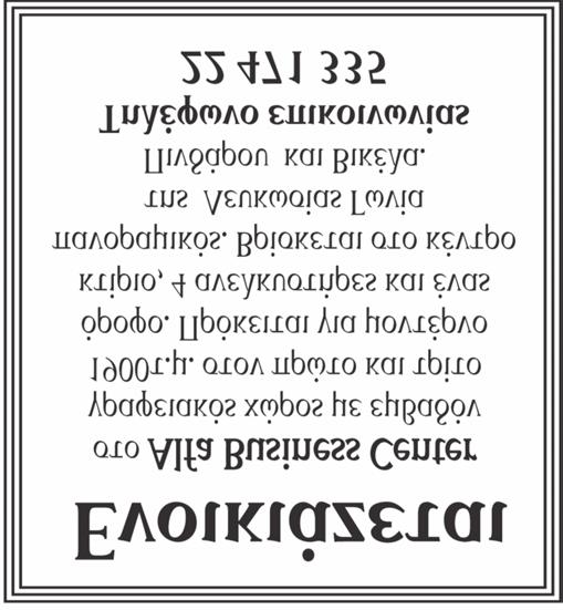 ΑΛΗΘΕΙΑ ΠΑΡΑΣΚΕΥΗ 6 ΙΑΝΟΥΑΡΙΟΥ 2017 22 KOINΩΝΙΚΑ Το Παγκύπριο Διοικητικό Συμβούλιο του Σωματείου Δρομέων Κύπρου «Περικλής Δημητρίου» σας ενημερώνει και σας καλεί: - Το Σάββατο 07/01/17, 09:00 π.μ. στους Παγκύπριους Ανώμαλους Δρόμους από την ΚΟΕΑΣ και το ΓΣΠ στην Αθαλάσσα.