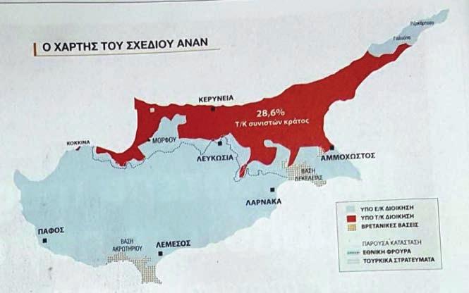 Δημοκρατίας Νίκου Αναστασιάδη και του Τουρκοκύπριου ηγέτη Μουσταφά Ακιντζί, που θα συνεχισθούν τη Δευτέρα στη Γενεύη και που όπως έχει συμφωνηθεί, θα πρέπει στις 11 Ιανουαρίου να παρουσιασθούν και