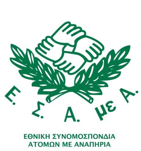 Τεύχος 04 Απρίλιος 2013 Διμηνιαία Περιοδική Έκδοση Newsletter Περιεχόμενα Πρόγραμμα εξειδίκευσης αιρετών στελεχών και εργαζομένων του αναπηρικού κινήματος στο σχεδιασμό πολιτικής για θέματα αναπηρίας