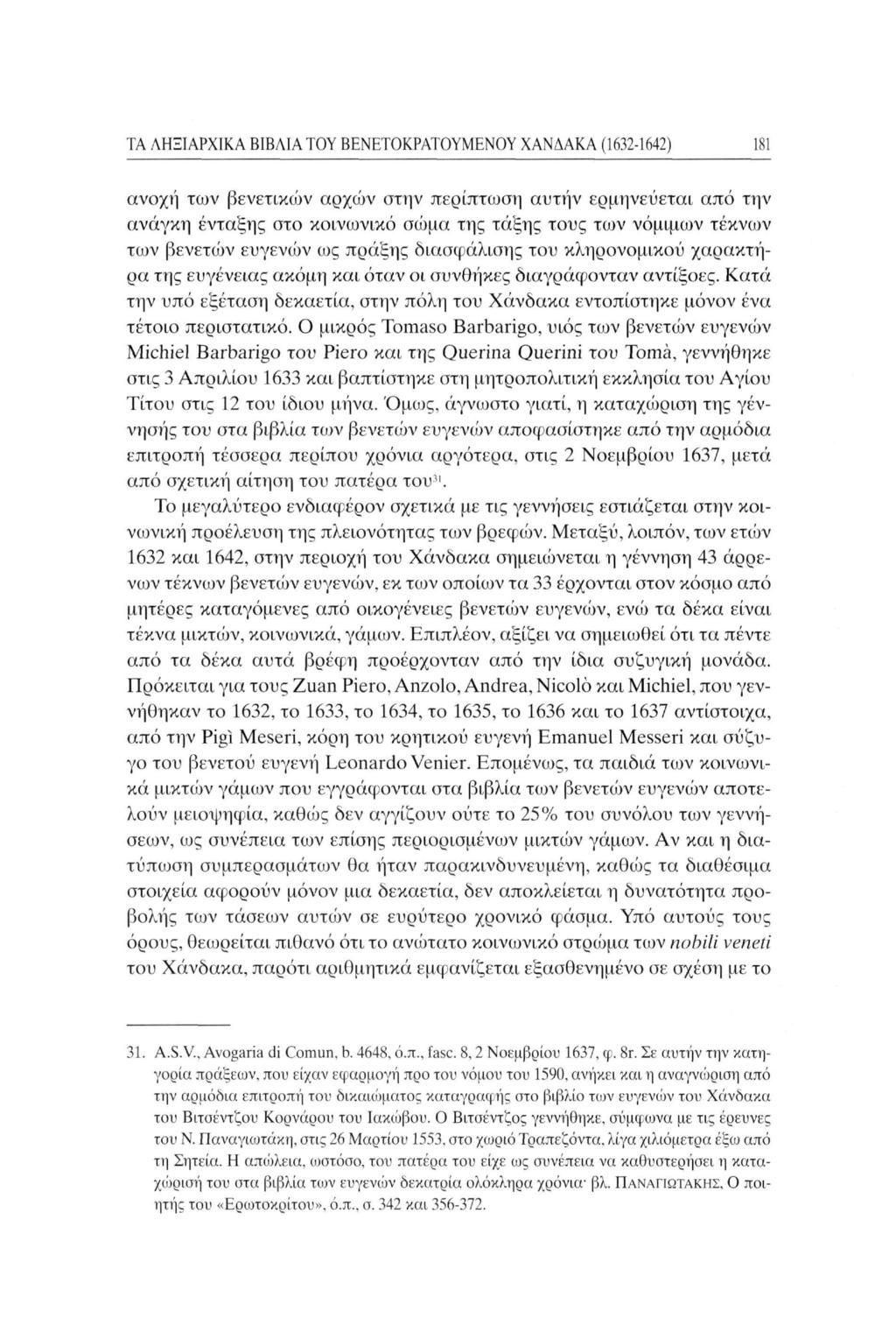 ΤΑ ΛΗΞΙΑΡΧΙΚΑ ΒΙΒΛΙΑ ΤΟΥ ΒΕΝΕΤΟΚΡΑΤΟΥΜΕΝΟΥ ΧΑΝΔΑΚΑ (1632-1642) 181 α ν ο χ ή τ ω ν βενετικών α ρ χ ώ ν στην π ε ρ ί π τ ω σ η α υ τ ή ν ερμηνεύεται α π ό την α ν ά γ κ η ένταξης στο κοινωνικό σώμα