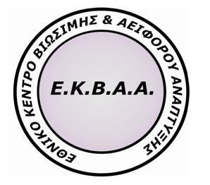 3852/2010, όπως έχουν τροποποιηθεί και ισχύουν. 3. Το Π.. 50/2001 (ΦΕΚ 39Α/5-3-2001), όπως κάθε φορά ισχύει. 4. Την υπ' αριθµ. 25200/2011 Κ.Υ.Α. (ΦΕΚ 2612/8.11.2011) Συγχώνευση φορέων εποπτευόµενων από τον Υπουργό Π.