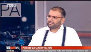 ΣΚΑΙ Ο ακαδημαϊκός Διευθυντής του τμήματος Hotel and Tourism Management Δρ Αντώνης έδωσε πολλές χρήσιμες πληροφορίες για τις εγκαταστάσεις, τους επιβάτες καθώς και για κανόνες ασφαλούς ναυσιπλοΐας