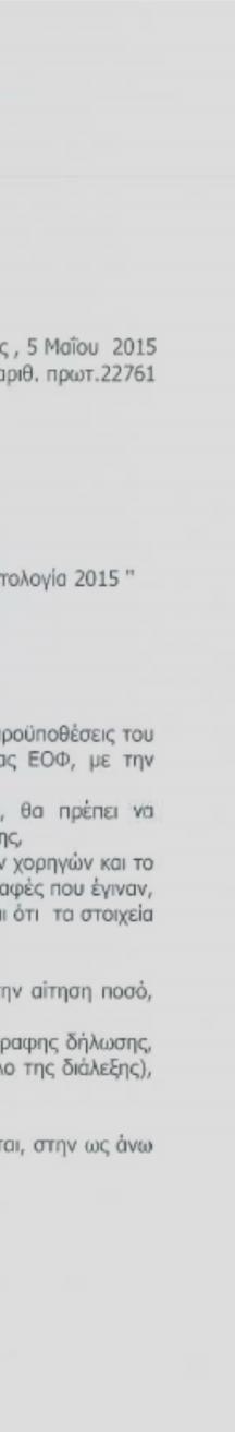 ασθενούς με