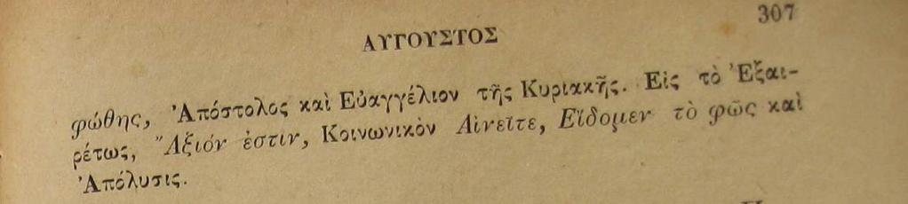 Ευαγγέλιο του Ιούδα των χρονολόγηση άνθρακα
