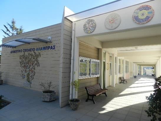 Δημοτικό Σχολείο Αλάμπρας 2015-2016 2 η χρονιά Υποστήριξη