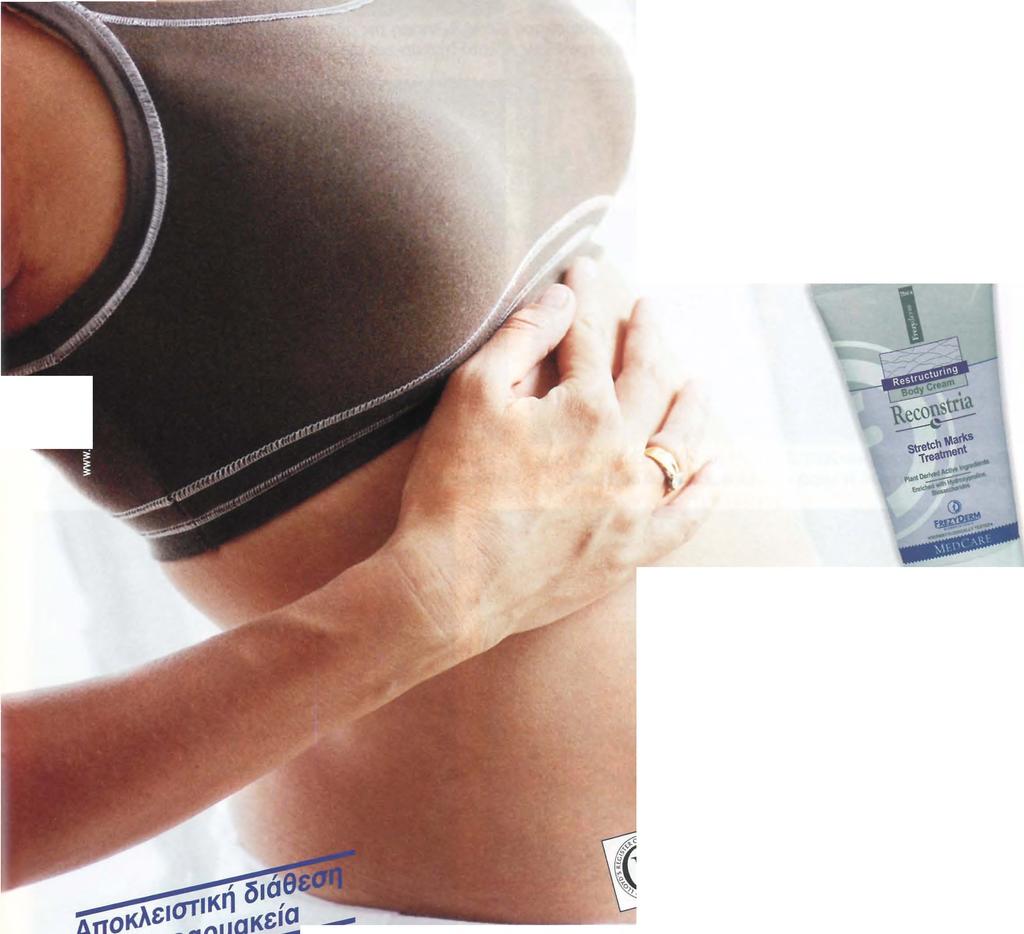 DERMOCEUTICALS Μενάνδρου