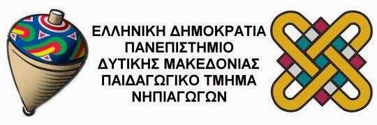 Π.Μ..: ΔΠΗΣΖΜΔ ΣΖ ΑΓΩΓΖ ΚΑΤΕΥΘΥΝΣΗ: ΔΙΔΑΣΚΑΛΙΑ ΤΗΣ ΝΕΑΣ ΕΛΛΗΝΙΚΗΣ ΓΛΩΣΣΑΣ Γηπισκαηηθή εξγαζία Αλάιπζε ιαζώλ καζεηώλ θαη καζεηξηώλ Ρνκά θαη Αιβαλόθσλσλ ζηνλ γξαπηό ιόγν ηεο