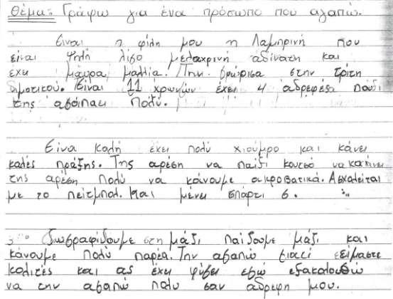 6 ν γξαπηό