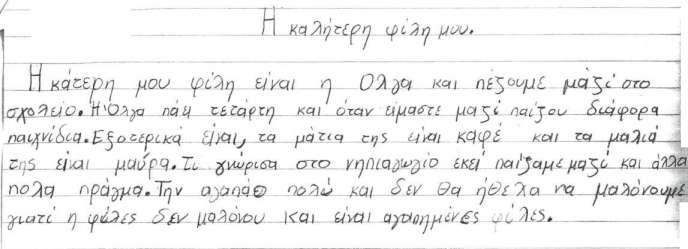 6 ν γξαπηό