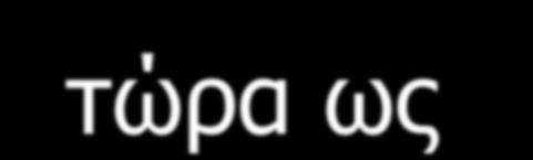 ΣΤΟΧΟΙ Να αναπτύξουν την κριτική τους σκέψη και την ηθική τους για