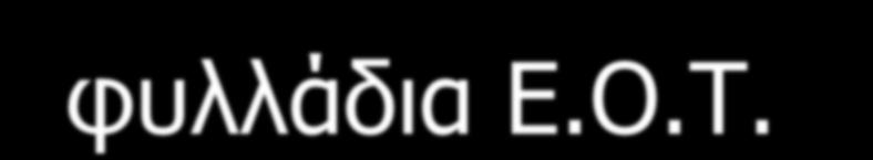 έντυπα ΜΜΕ Μουσεία, πίνακες,