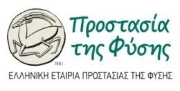 περιοχές του Δικτύου Natura 2000 στην Κρήτη» ΓΕΝΙΚΑ ΣΤΟΙΧΕΙΑ ΤΟΥ ΕΡΓΟΥ Πρόγραμμα LIFE 2014 «Περιβαλλοντική