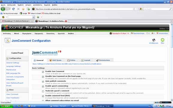 com_jomcomment: Είναι η εφαρμογή που μπορούμε να διαχειριστούμε τα σχόλια που αφήνουν οι επισκέπτες.