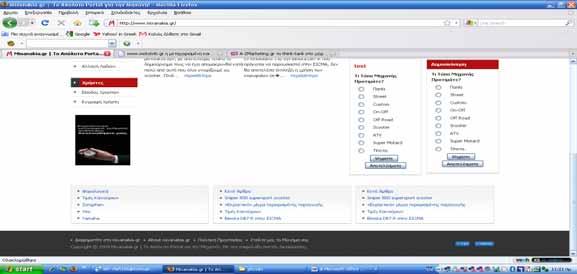To www.mototriti.gr είναι ένα πολύ φορτωμένο site δίνει τον περισσότερο χώρο για να προβάλει άλλες εταιρίες.