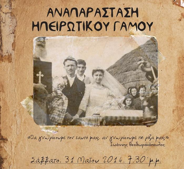 ετοιμϊςει την προύκα τησ, ενώ των αγοριών μετϊ την εκπλόρωςη των ςτρατιωτικών υποχρεώςεών τουσ.