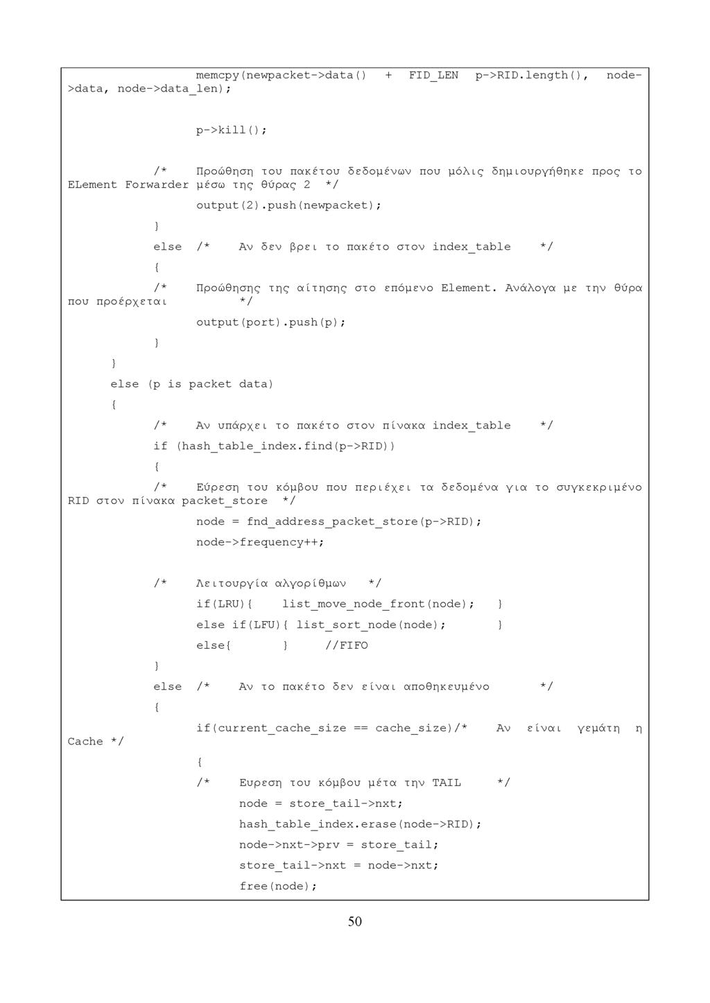 memcpy(newpacket->data() + FID LEN p->rid.