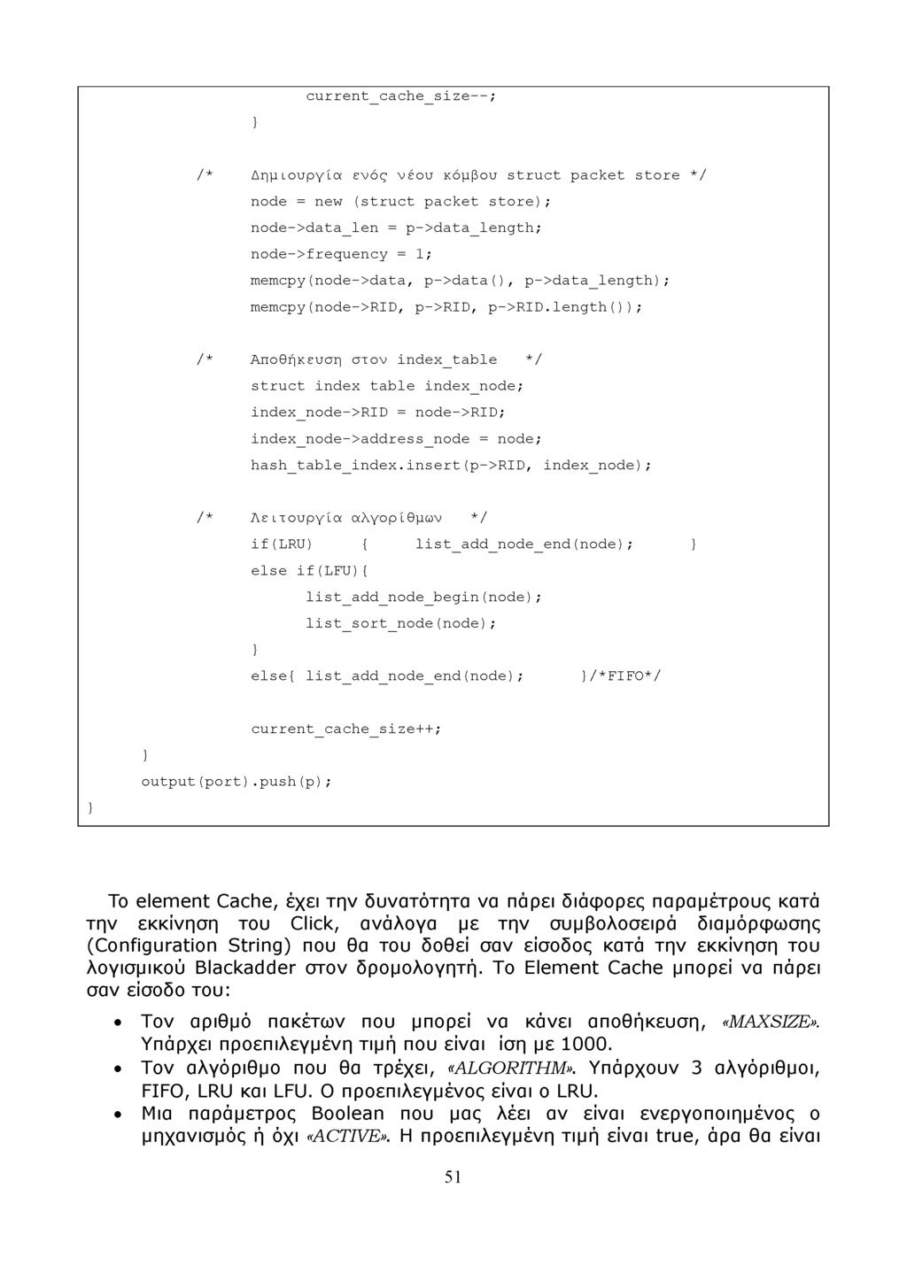 current cache size--; } /* Δημιουργία ενός νέου κόμβου struct packet store */ node = new (struct packet store); node->data len = p->data length; node- frequency = 1; memcpy(node->data, p->data(),