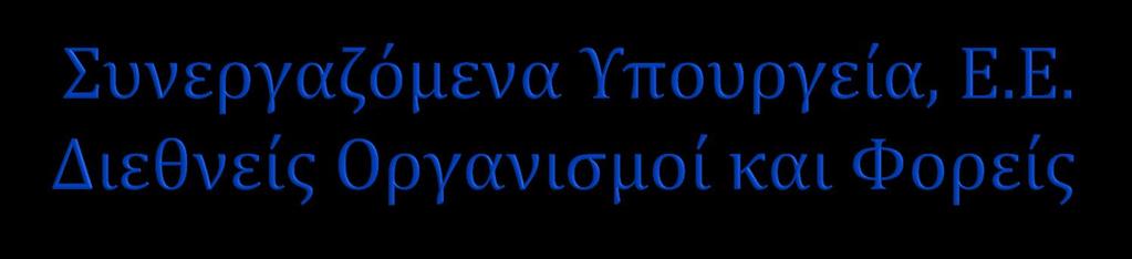 Διεθνείς Οργανισμοί Philippe Leclerc Αντιπρόσωπος της UNCHR - Ύπατη Αρμοστεία του Ο.