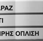 Επίσης, τα πλήκτρα έχουν οπίσθιο φωτισμό για τη σαφή ένδειξη της κατάστασης επιμέρους τμημάτων με την πρώτη ματιά.