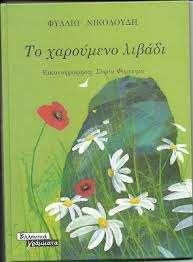 Και