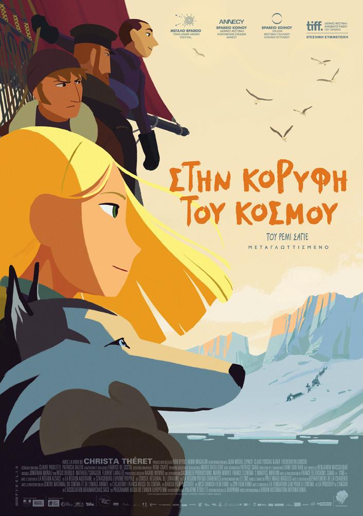 Από 8/7 έως 12/7 ΣΤΗΝ ΚΟΡΥΦΗ ΤΟΥ ΚΟΣΜΟΥ LONG WAY NORTH Υπόθεση: Η Σάσα, μία νεαρή αριστοκράτισσα που μεγαλώνει στη Ρωσία στα τέλη του 19ου αιώνα, ονειρεύεται το Μεγάλο