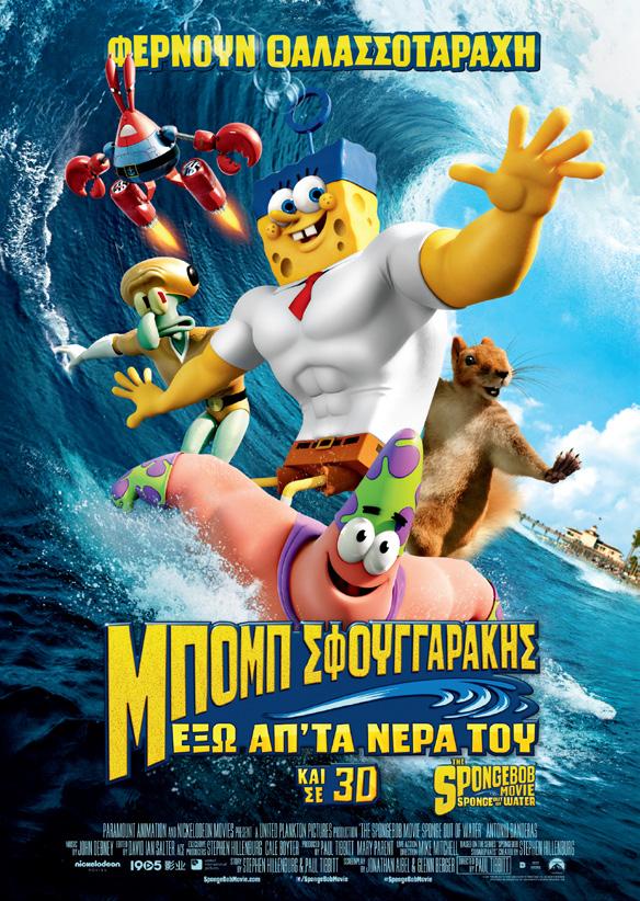 Περιπέτεια, Διάρκεια: 92. Σκηνοθεσία: Πολ Τίμπιτ, Μάικ Μίτσελ. Χαρίζουν τις φωνές τους: Λορέντζος Φραγκούλης, Βασίλης Μηλιός, Γιάννης Στεφόπουλος, Άλκης Ζερβός.