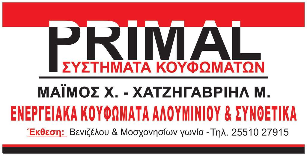 έντυπο φυλλάδιο & στην μεγάλη οθόνη του κινηματογράφου.