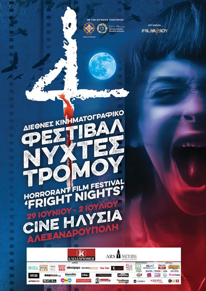 Από 29/6 έως 2/7 4ο ΔΙΕΘΝΕΣ ΚΙΝΗΜΑΤΟΓΡΑΦΙΚΟ ΦΕΣΤΙΒΑΛ: ΝΥΧΤΕΣ ΤΡΟΜΟΥ HORRORANT FILM FESTIVAL: FRIGHT NIGHTS Πέμπτη 29/6 20:00: «Son» του Cyrus Neshvad.
