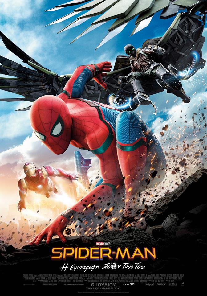 Από 6/7 έως 18/7 SPIDER-MAN: Η ΕΠΙΣΤΡΟΦΗ ΣΤΟΝ ΤΟΠΟ ΤΟΥ SPIDER-MAN: HOMECOMING Υπόθεση: Ο νεαρός Πήτερ Πάρκερ / Spider-Man, μετά το εντυπωσιακό του ντεμπούτο στο Captain America: Εμφύλιος Πόλεμος,
