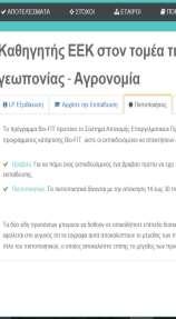 σας Κάθε ΕΟ αποτελείται από