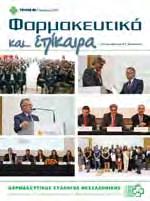 Editorial Αλλαγή φρουράς στην ηγεσία του ΦΣΘ 4 Ο επί 19 συναπτά έτη επιτυχημένης πορείας στο τιμόνι του Συλλόγου, Κυριάκος Θεοδοσιάδης αποχωρεί από τη θέση του προέδρου και δήλωσε ότι θα εισηγηθεί