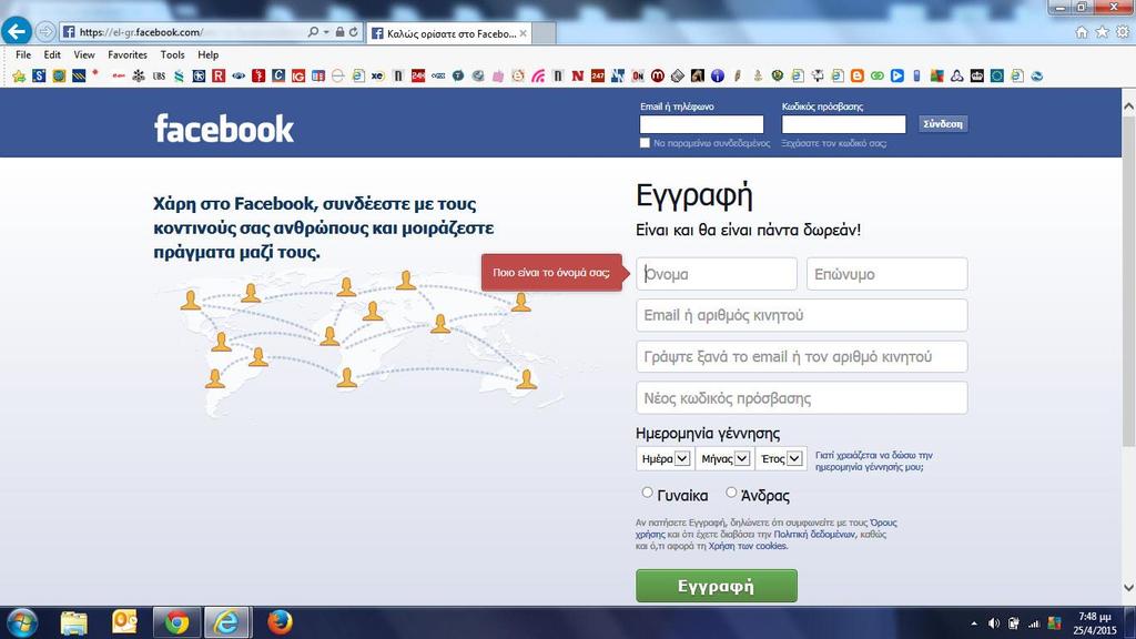 Από εδώ μπορείτε να δημιουργήσετε ένα