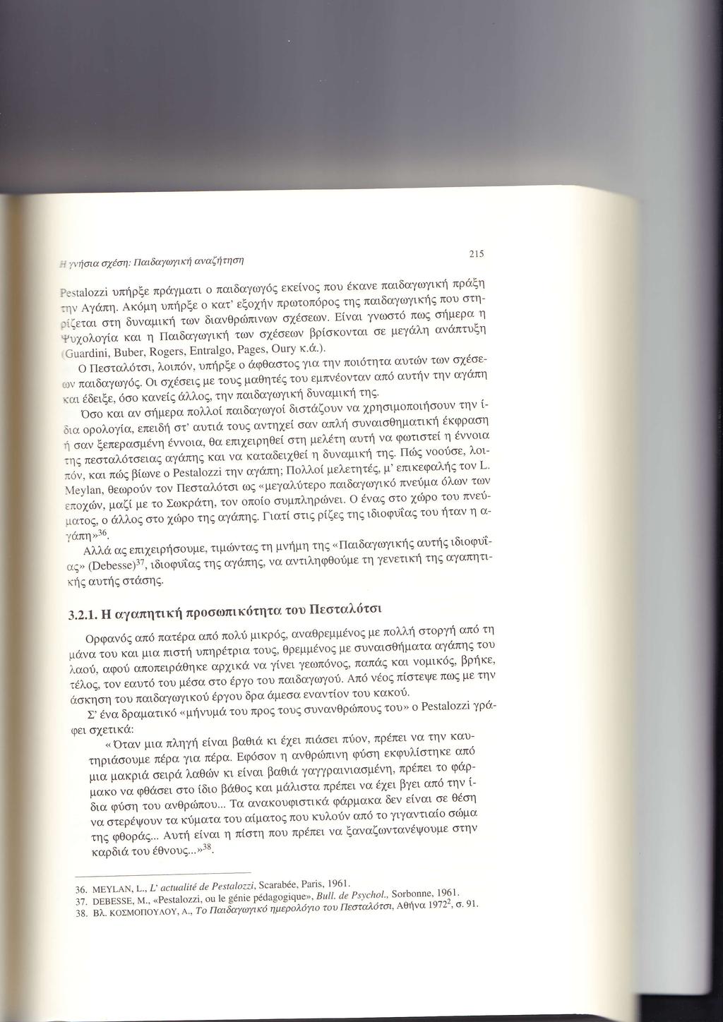 νη α Ε η Παδα ω κτ αναζ τη υπηρξεπραγματ παδαγωγ ξεκε ν ζπ υ κανεπαδαγωγ ηπρ ξη ην γ πη κ μη υπηρξε κατ εξ ην πρωτοπ ρ τη παδαγωγκτ π υ τη ξετα τηδυναμκητωνδανθρ πνων οεων Ε ναγ ω τ πω ο μεραη Ψυ λ γ