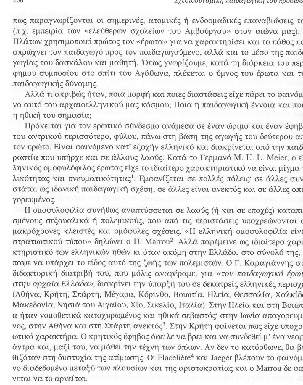 χε υυ υ μ α γ Κτ τυ υ π υσα πωζ παραγ ωρζ ντα σημερν ατ μκ τ ενδ μαδκ επαναβ δ ε τ π εψπερ α των ελε Θερων λε ων τ υ μβ ργ υ στ ν αδνα μα Πλ των ρη μ π ε πρ δτ τ ν ραπα γα να αρακηρ ε κα τ π θ π πρ