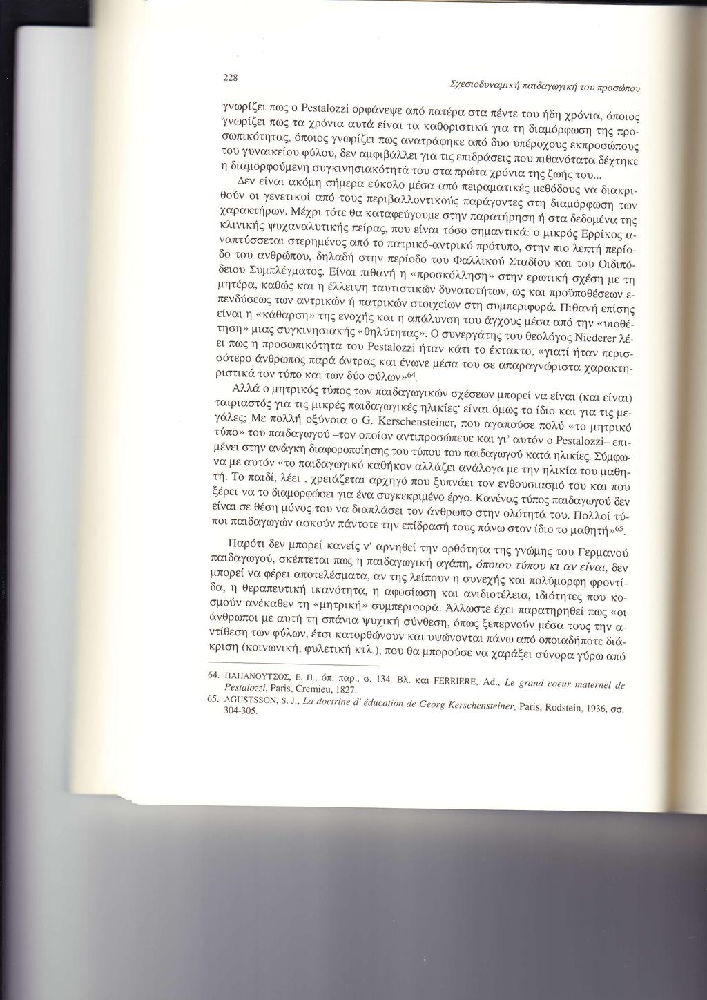 Σ ε δυναμκτ παδα α κ τ υ πρ π υ Τ ωρ ζε πωζ ρφανεψε απ πατε αστα π ντε τ υ ηδη χρ να π γ ωρ ζε πωζ α χρ να αυτ ε να τα αθ ρστκ γα τη δαμ ρφωση σω πκ τηταζ τηζ πρ π ζ μ ωρ ζε πω ανατρ φηκε απ ε ερ υ